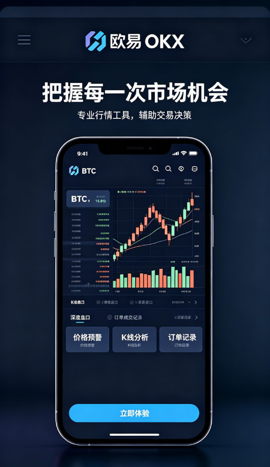 欧交易所app最新版交易与资产管理